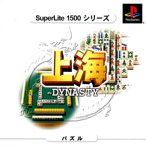 SuperLite 1500 Series - Shanghai - Dynasty (Japan)